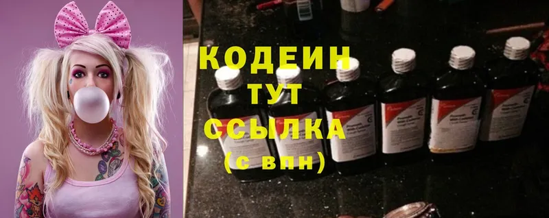 дарк нет официальный сайт  Короча  Кодеин Purple Drank 